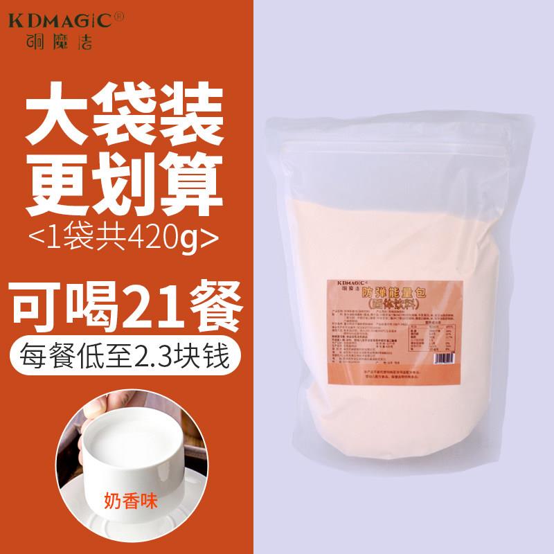 生酮奶昔醇奶味代餐粉奶茶生酮油脂粉椰子粉代餐奶昔饱腹mct生酮