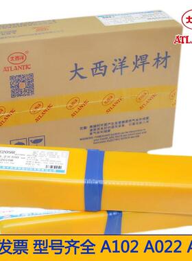 上海大西洋CHS102/CHS102R/A302RA022RA402RA132A312不锈钢电焊条