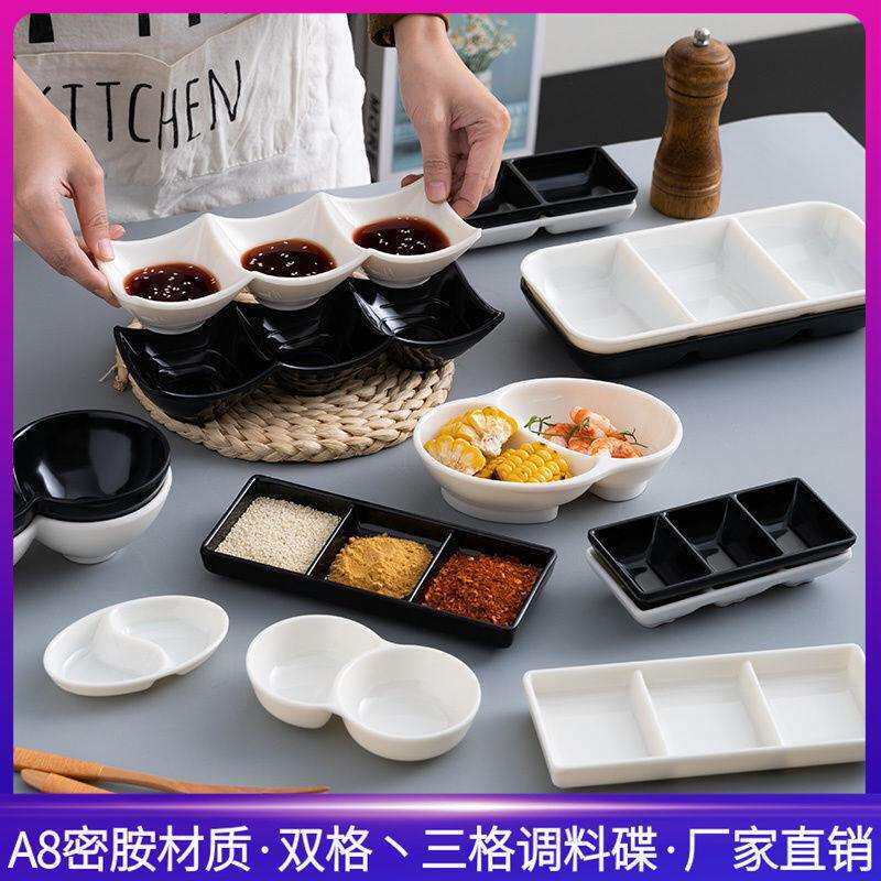 火KCC锅调料碟多格味两三格烤肉蘸料碟碟碗双格碟小双格拼小菜碟