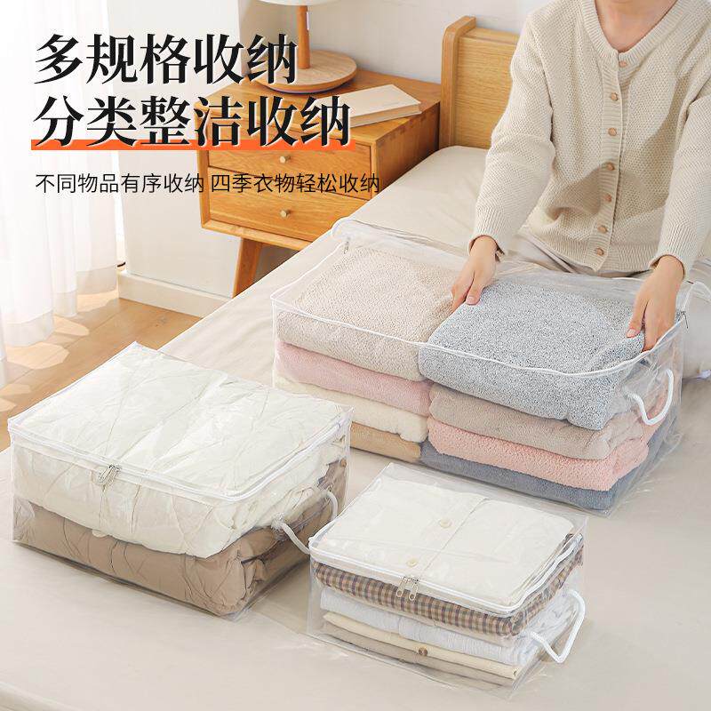 被子收纳袋家用大容量衣服裤子整理箱便捷式可手提透明防尘棉被袋