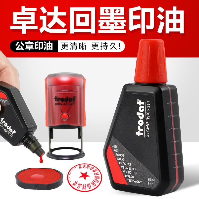 卓达Trodat777回墨印章印油墨水会计速干红色印台盖章补充印油红