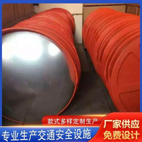 交通广角镜 道路广角镜 凸球面镜 转角弯镜 广角镜 反射镜子 80cm