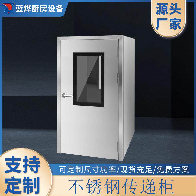 商用电子机械互锁无菌消毒304不锈钢传递窗 柜食品厂药厂医院学校
