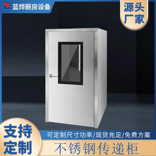 商用电子机械互锁无菌消毒304不锈钢传递窗 柜食品厂药厂医院学校