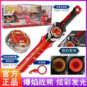 飓风6之战魂剑旋陀螺新款爆改竞技爆焰战熊四阶剑变旋剑形发射男
