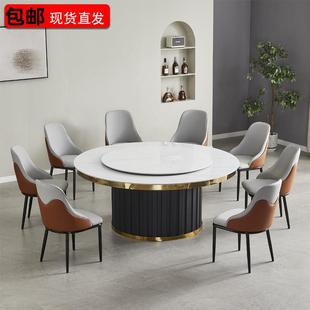 酒店餐桌大圆桌简约金属岩板火锅桌子别墅饭店会所包厢20人饭桌