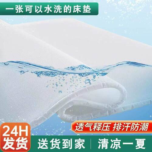 3d空气纤维床垫榻榻米床垫防潮可水洗的宿舍床垫透气垫老人护理垫