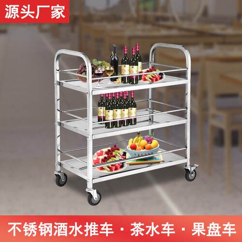 304不锈钢送餐车三层商用酒水推车收移动服务手推车悦承不锈钢