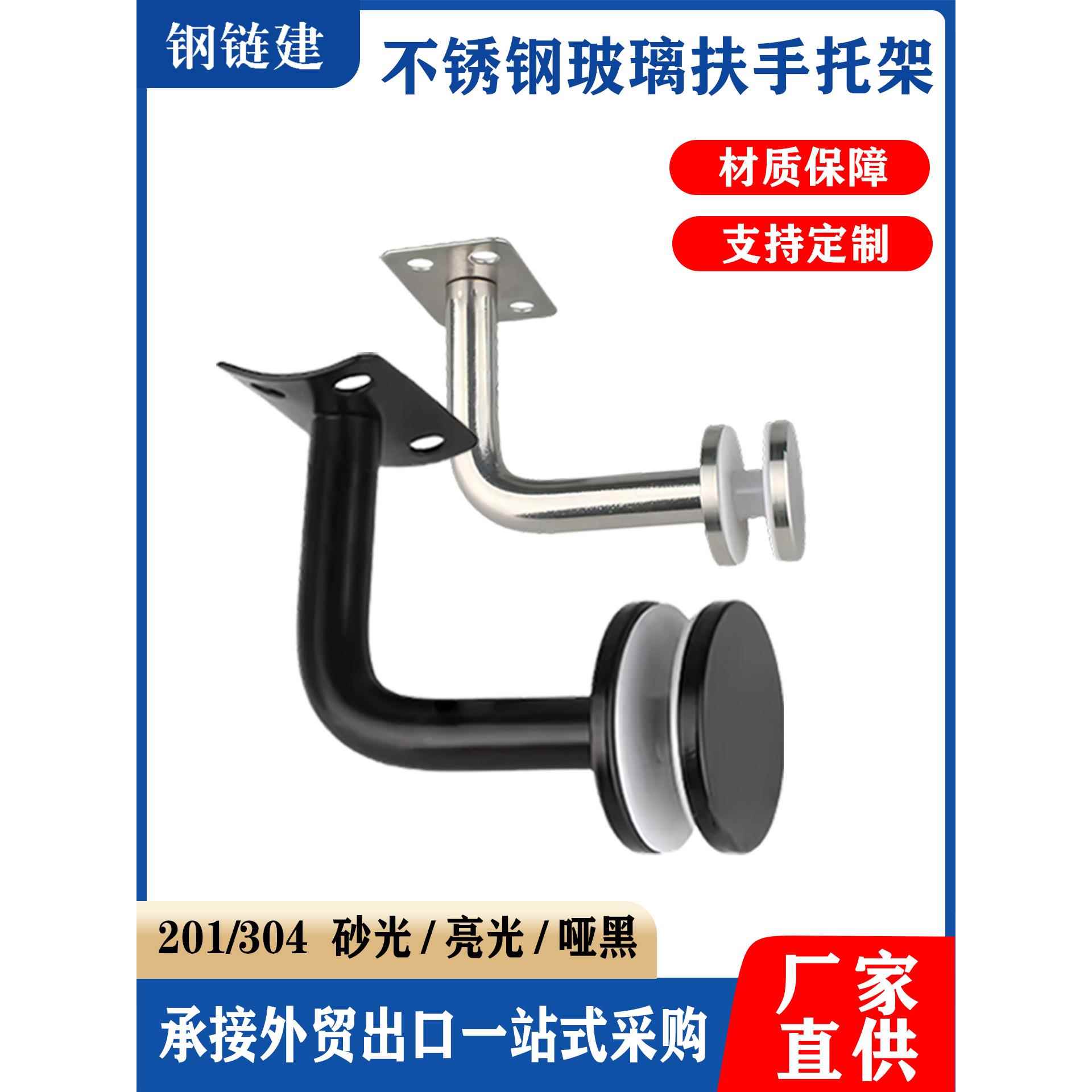 304不锈钢玻璃扶手支架楼梯玻璃固定支架夹具护栏栏杆支撑架连接