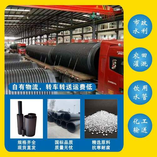 pe给水管国软标全料hdpe水管源新头工厂农田灌溉来水管管776自硬