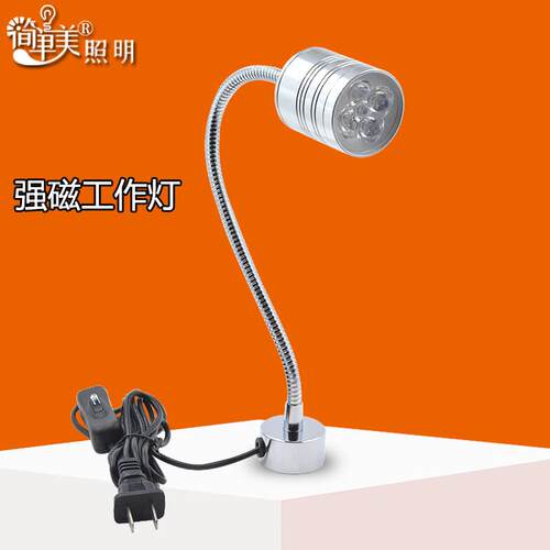 led3w5w工作吸铁射灯机台灯工作灯磁力吸铁磁性缝纫机灯工作灯220