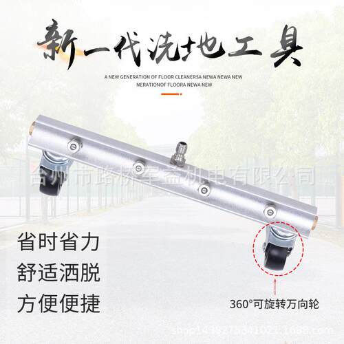 厂家直销高压清洗机配件洗车底刷洗地刷4喷嘴1/4快插万向轮向上下
