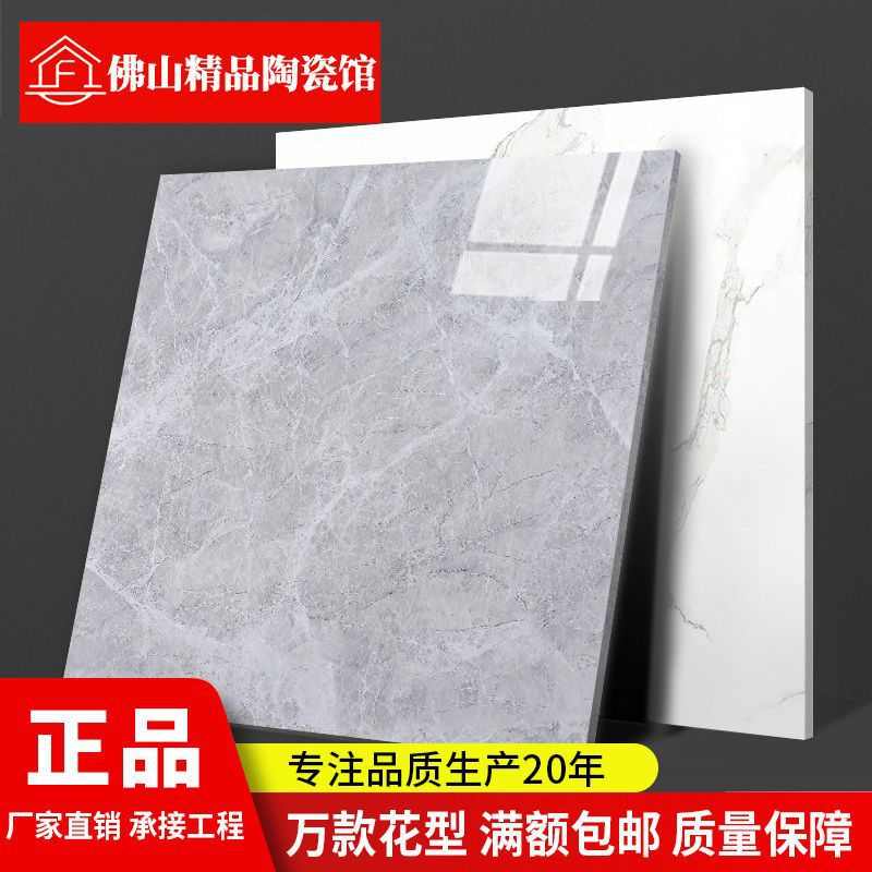 .瓷砖800地砖800x800抛釉地板砖新款客厅瓷抛釉源工厂一件