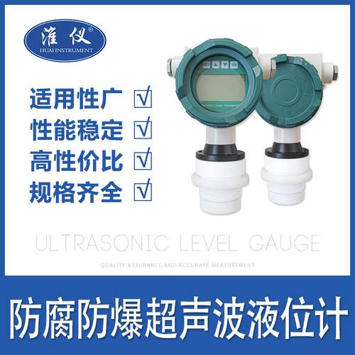专业CSY-HE超声波液位计料位传感器隔爆防腐一体式分体型数显
