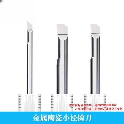金属陶瓷小径镗刀 高光洁度小径内孔镗刀 MTR MNR 2/3/4/5/6/8/10