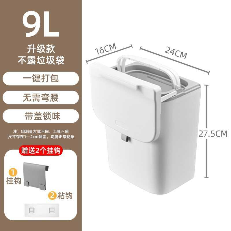 M^厨房垃圾桶挂式大号卫生间厕所家用橱柜门壁挂收纳桶创意带