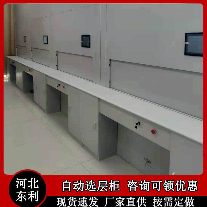 自动选层落地档案柜 电动选层柜 密集回柜 全封闭智能回转柜厂家