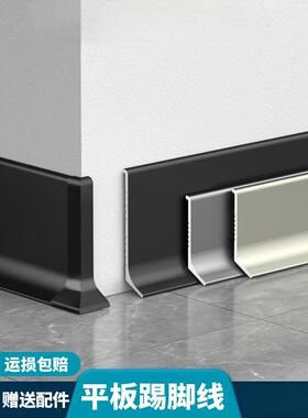 踢脚线铝合金4cm免打孔6/8公分极窄自粘墙角地脚线防水踢脚板