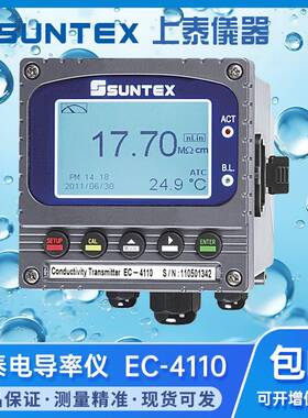 台湾SUNTEX EC4110/EC4110RS 智能型电导率仪/电阻率变送器