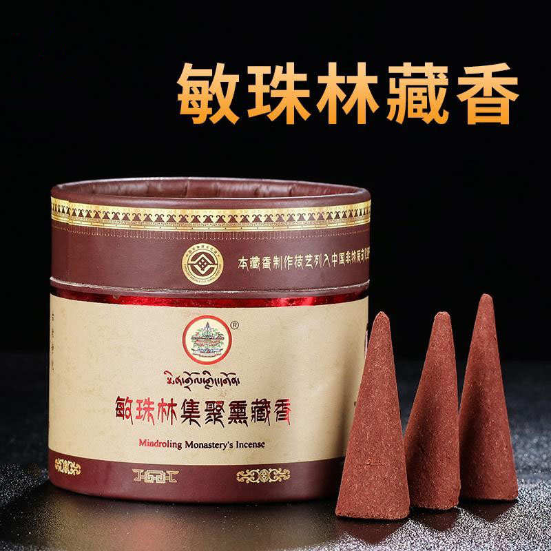 烟供食子手工锥香敏珠林集聚熏天然家用室内供佛香薰烟供食子塔香