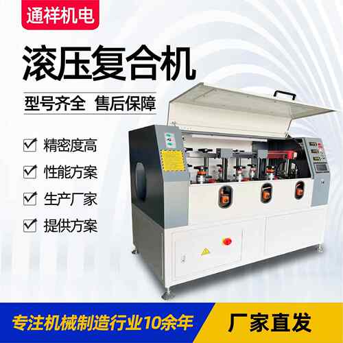 滚压复合机设备隔热铝型材门窗穿条机断桥铝数控滚压复合机