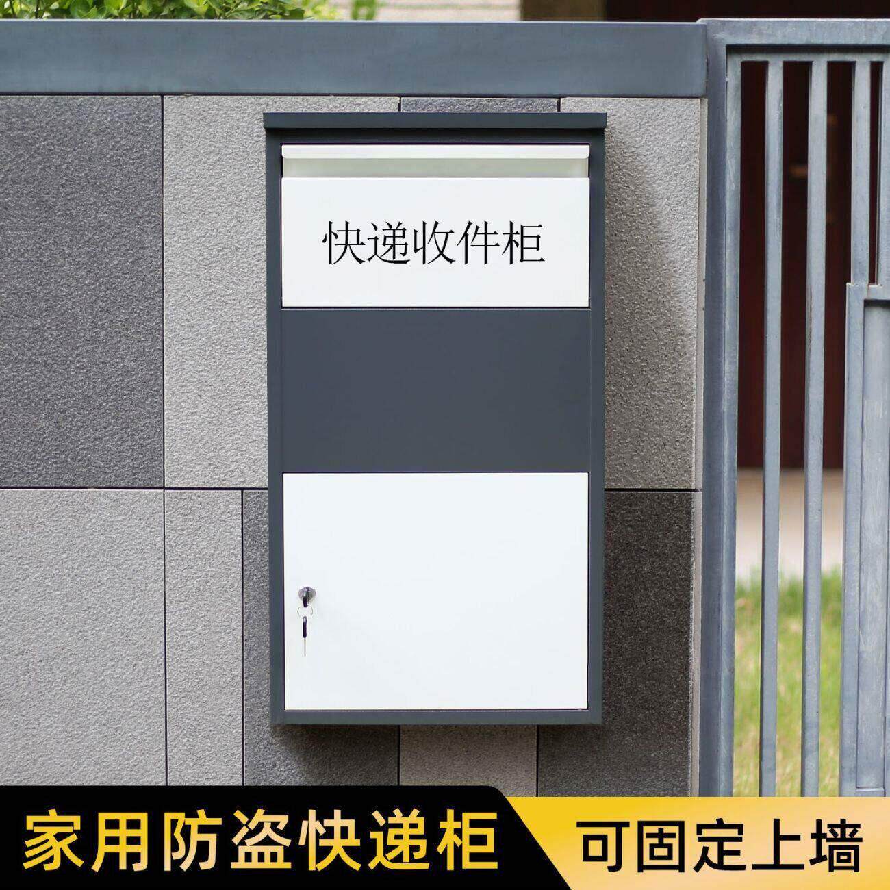 家门口外卖快递收件柜远程开锁订奶箱防盗个人信报带锁存放收纳柜