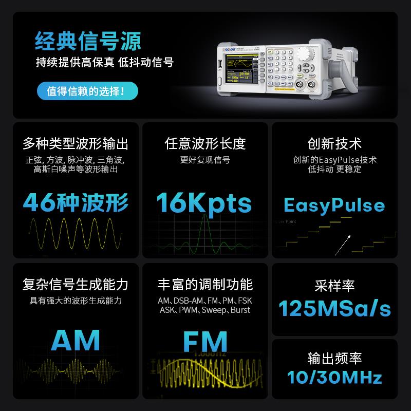 【自营】鼎阳信号源 SDG830单通道高输出任意波形发生器