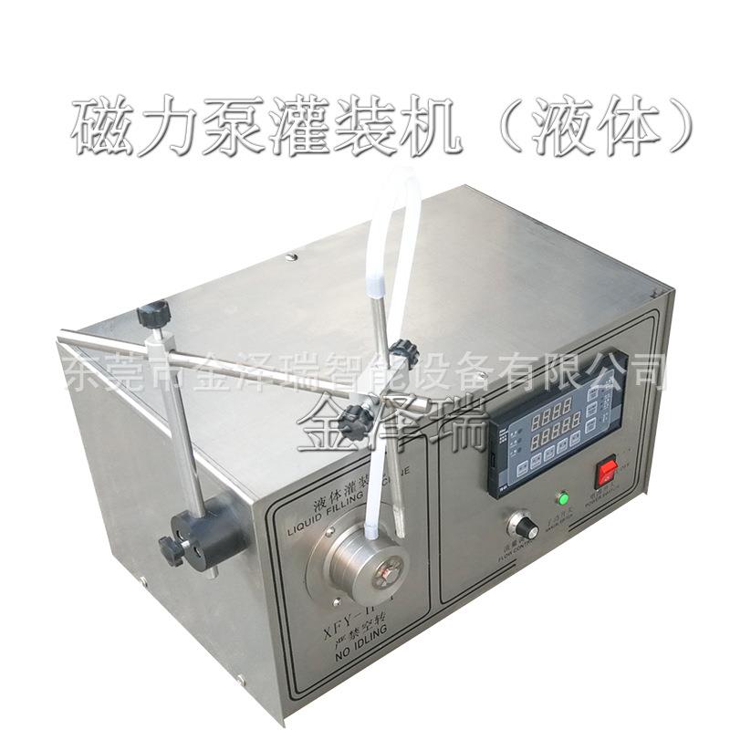 东 白酒驱红酒油风油精清凉油XFY-Ⅱ-1莞灌风装机