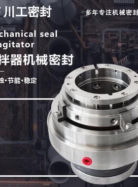 湿法脱硫搅拌器机械密封60SV35M-5.61 机械密封75SV35M-5.61