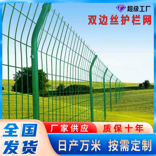 双边丝护栏网围栏高速公路围栏户外隔离金属铁丝网围栏河道防护网