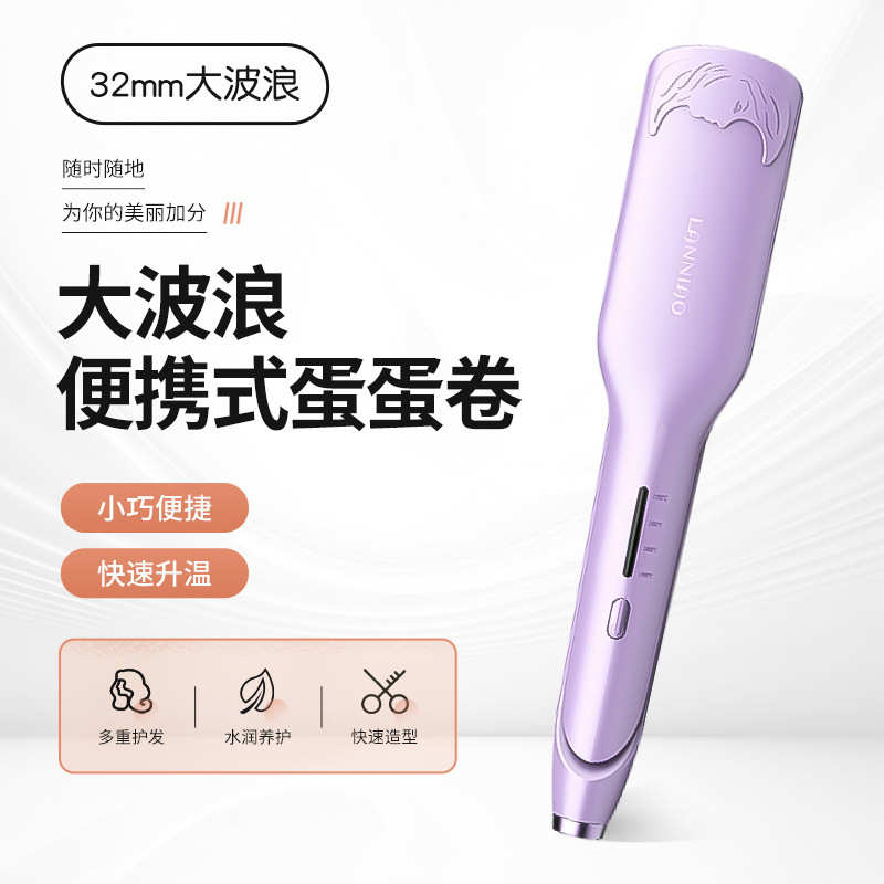 深U法式蛋卷棒32mm持久定型大卷陶瓷加热电夹板负离子护发电卷棒