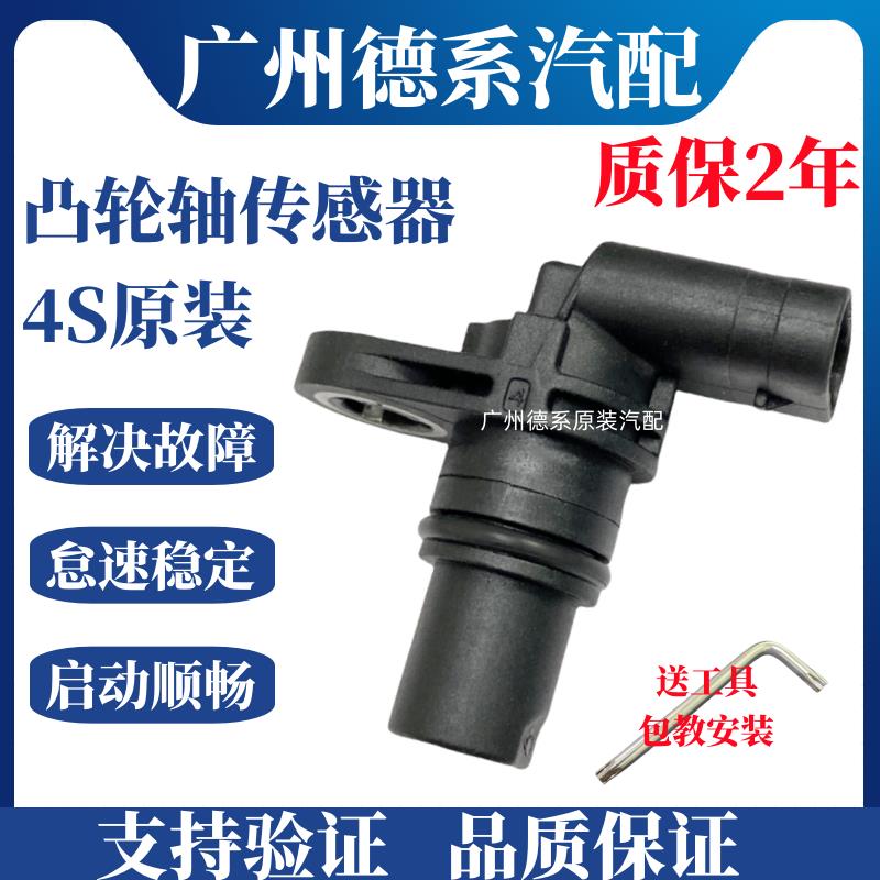 适用奥迪A4LA6LQ3Q5迈腾CC途观帕萨特凸轮轴位置传感器脉冲传感器