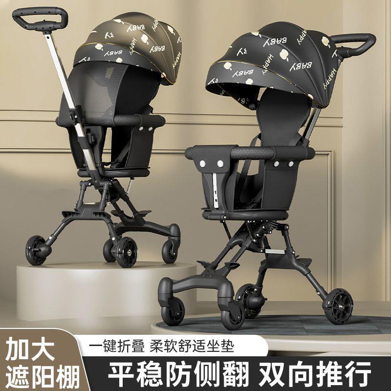 遛娃轻便可折叠一键收车婴儿车手推车儿童双向小型溜娃一件包邮