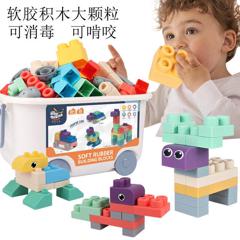 厂家直销儿童大颗粒软胶积木婴儿益智DIY拼装积木收纳桶玩具宝宝
