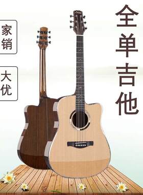 单板吉他民谣吉他大量现货41寸民谣木吉他全面单guitar