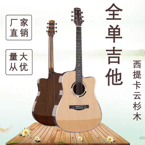 单板吉他民谣吉他大量现货41寸民谣木吉他全面单guitar