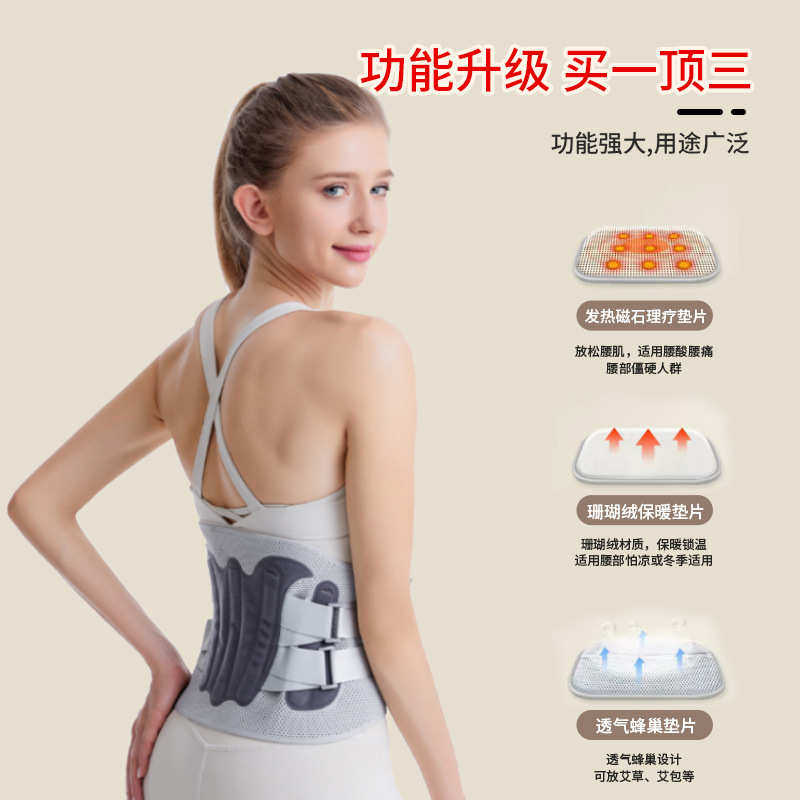 久坐防护护腰带热压护腰腰椎固定钢板支撑透气腰托腰部扭伤固定带,运动/瑜伽/健身/球迷用品,运动护腰,淘宝优惠券,粉丝福利购,淘宝优惠卷