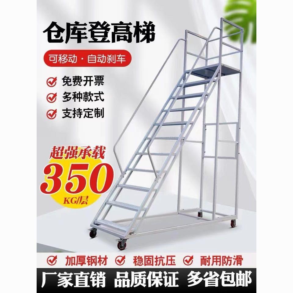 仓库超市库房登高车可拆卸理货货架梯子超静音轮可移动平台登高梯