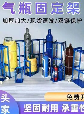 氧气瓶固定架实验室学校4l5l8l40l乙炔丙烷防倾倒支架钢瓶固定架