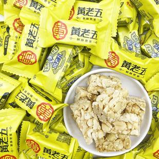 黄老五花生酥米花酥原味椒盐木糖醇坚果酥散装四川特产小零食糖果