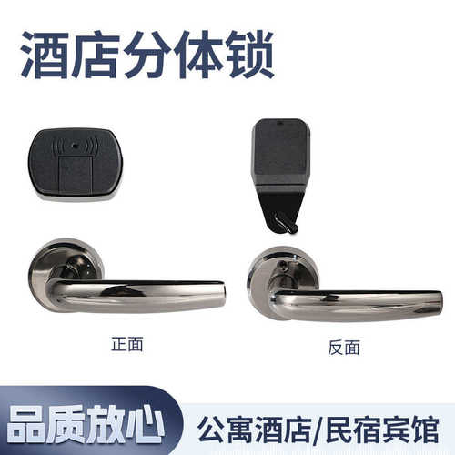 新款民宿宾馆高级酒店分体刷卡智能门锁家用工程感应智能锁批发