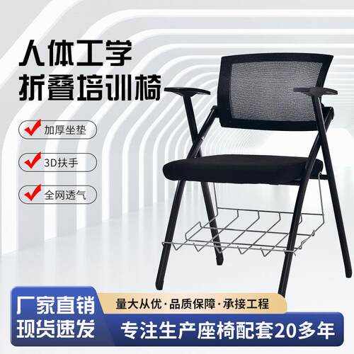 培训椅折叠椅子会议椅带桌板桌椅一体带桌子办公椅带写字板电脑椅
