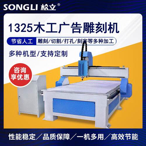 1325木工雕刻机电脑数控cnc全自动广告亚克力pvc板材切割浮雕切割