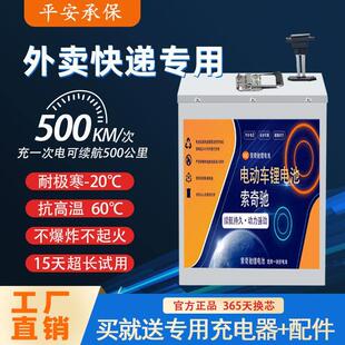 宁德电动车锂电池48V60V72V外卖快递大容量三轮四轮电瓶车锂电瓶