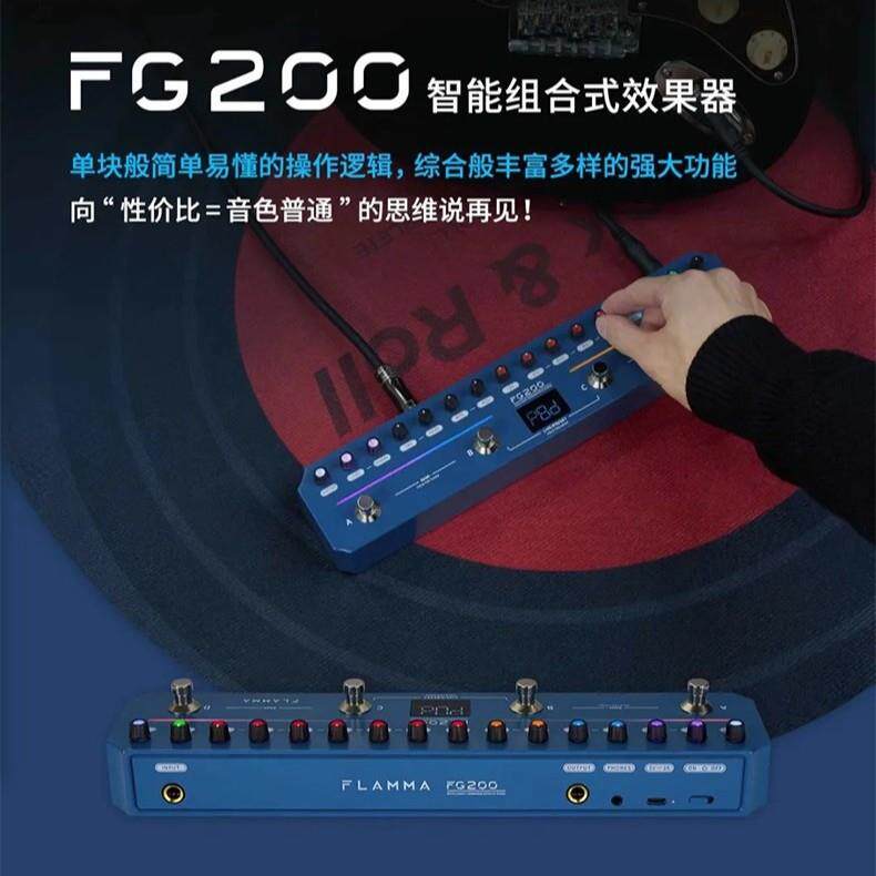 FLAMMA智能单块组合式电吉他效果器FG200贝斯FB200综合演出内录