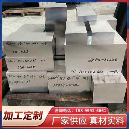 45号钢Cr12mov模具钢材D2精光板SKD11圆钢45#加工H13 P20精料DC53