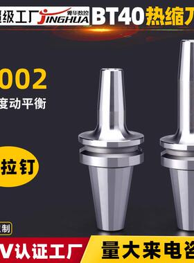 热缩刀柄BT40SR10SR12SR14SR16SR18SR2090热膨胀烧结热装数控刀柄