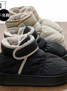 帮防水雪地靴女款冬季外穿厚底防滑家居室内毛绒保暖棉鞋