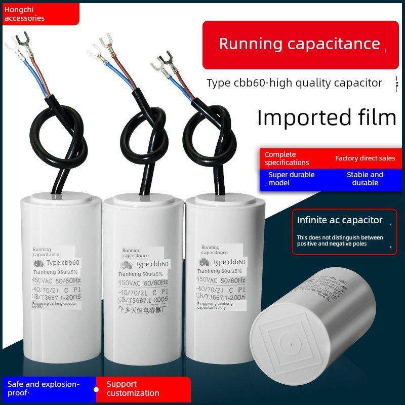 超耐用电机运行电容CBB60型220v两相电450V电动机运转电容35-60u,电子元器件市场,电容器,淘宝优惠券,粉丝福利购,淘宝优惠卷