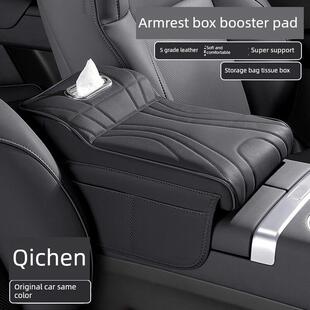 T90 T70 Vx6汽车中心扶手箱助推器垫车纸巾箱储存 T60 启辰D60大V